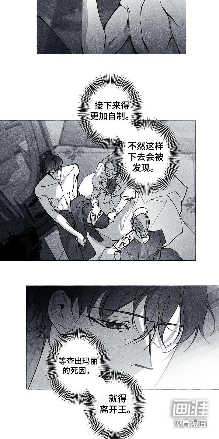 第54章：流血