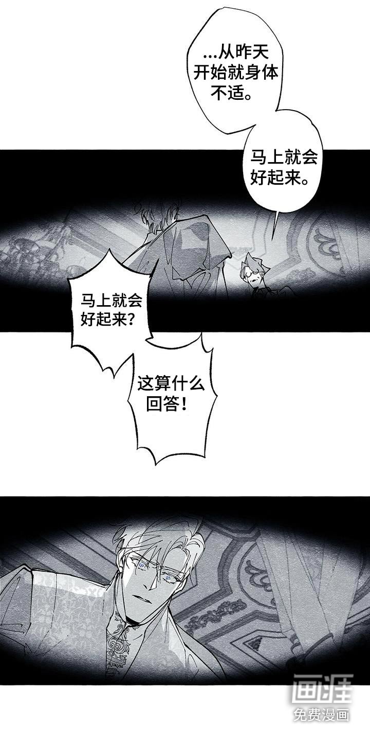 第54章：流血
