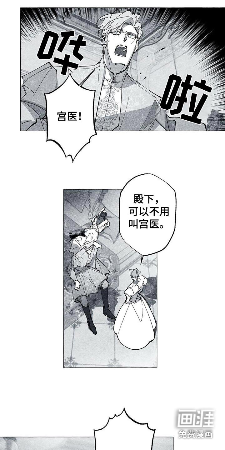 第54章：流血