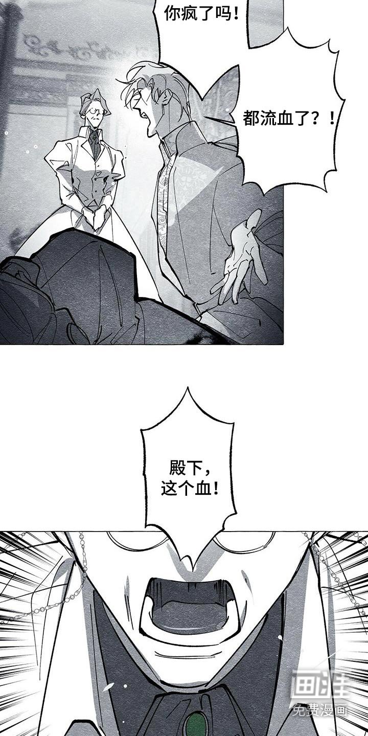 第54章：流血