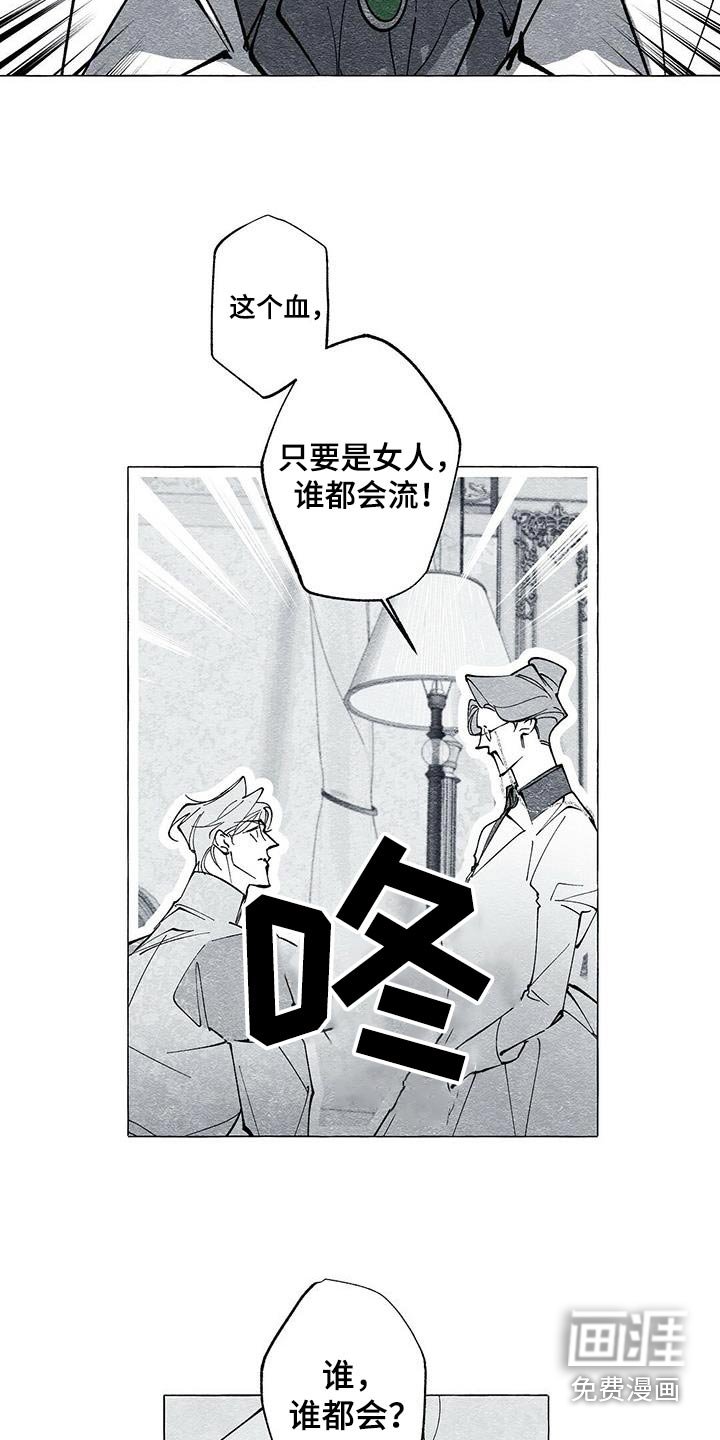 第54章：流血