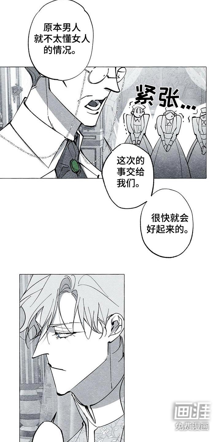 第55章：治疗
