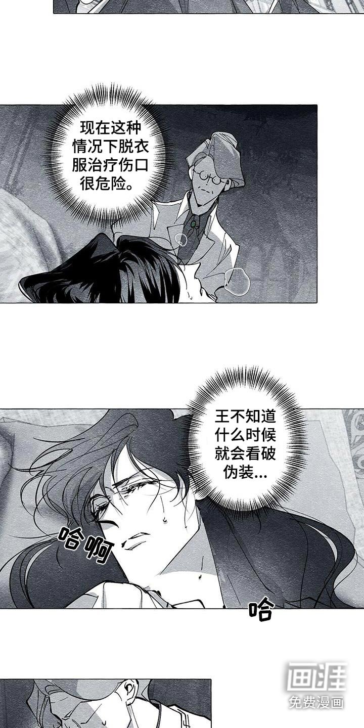 第55章：治疗