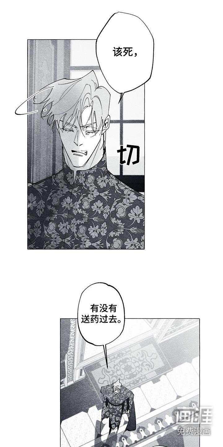 第56章：不对劲