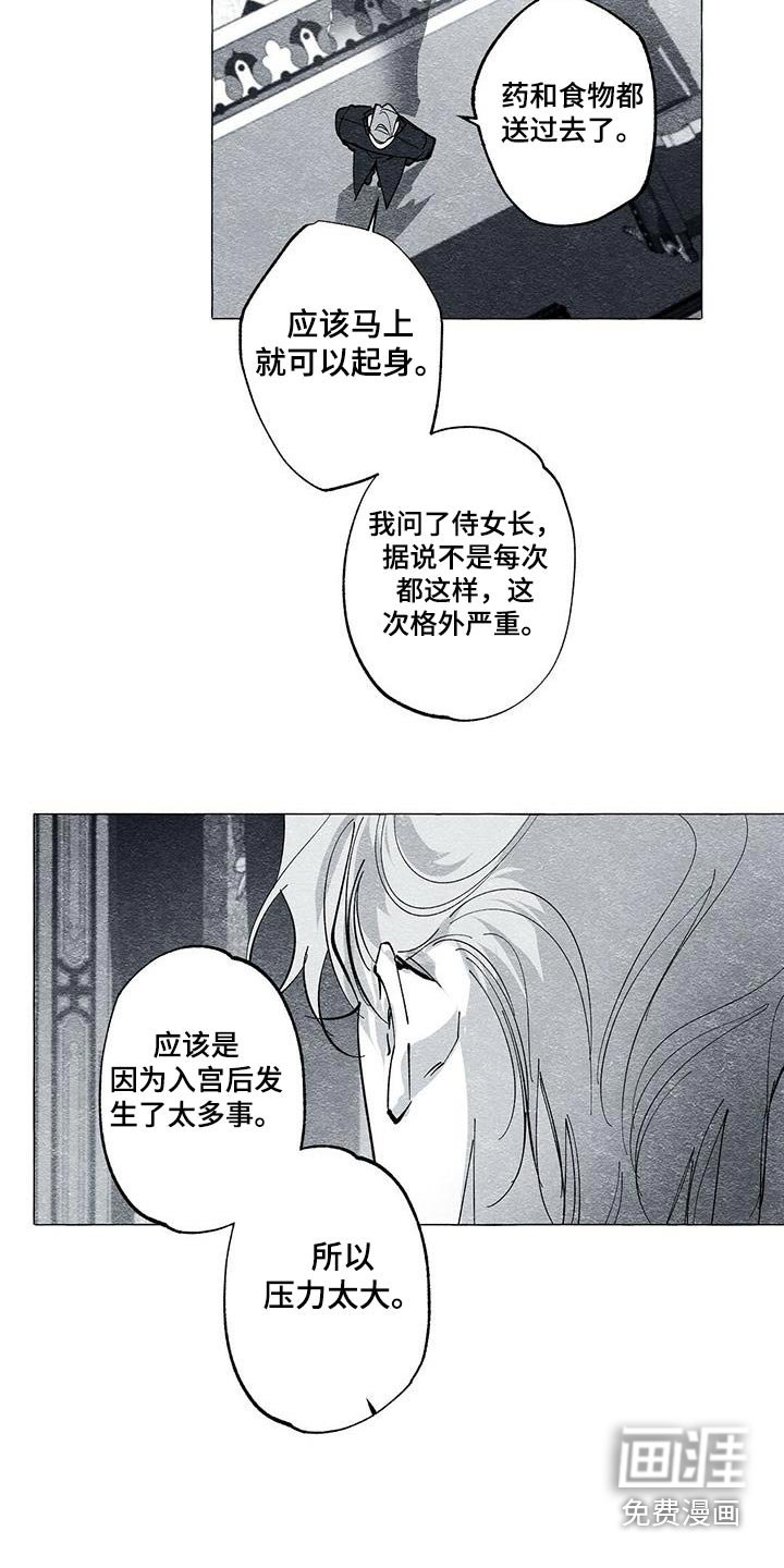 第56章：不对劲