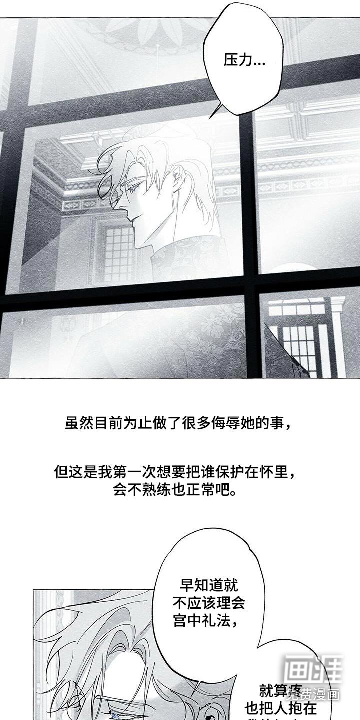 第56章：不对劲