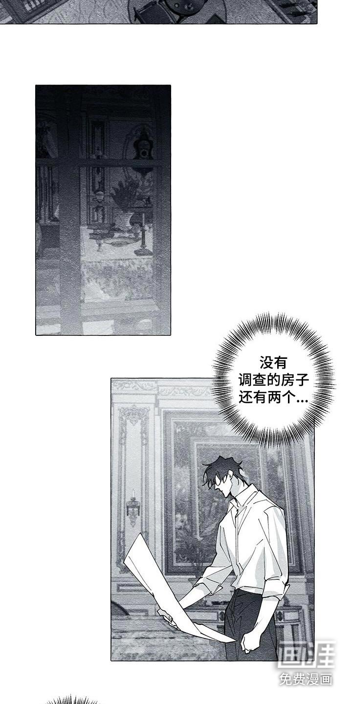 第56章：不对劲