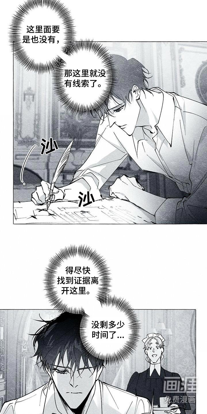 第56章：不对劲