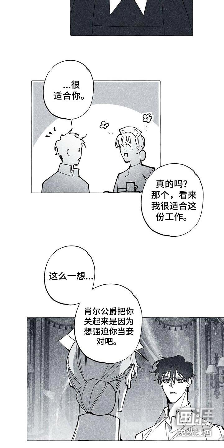 第56章：不对劲