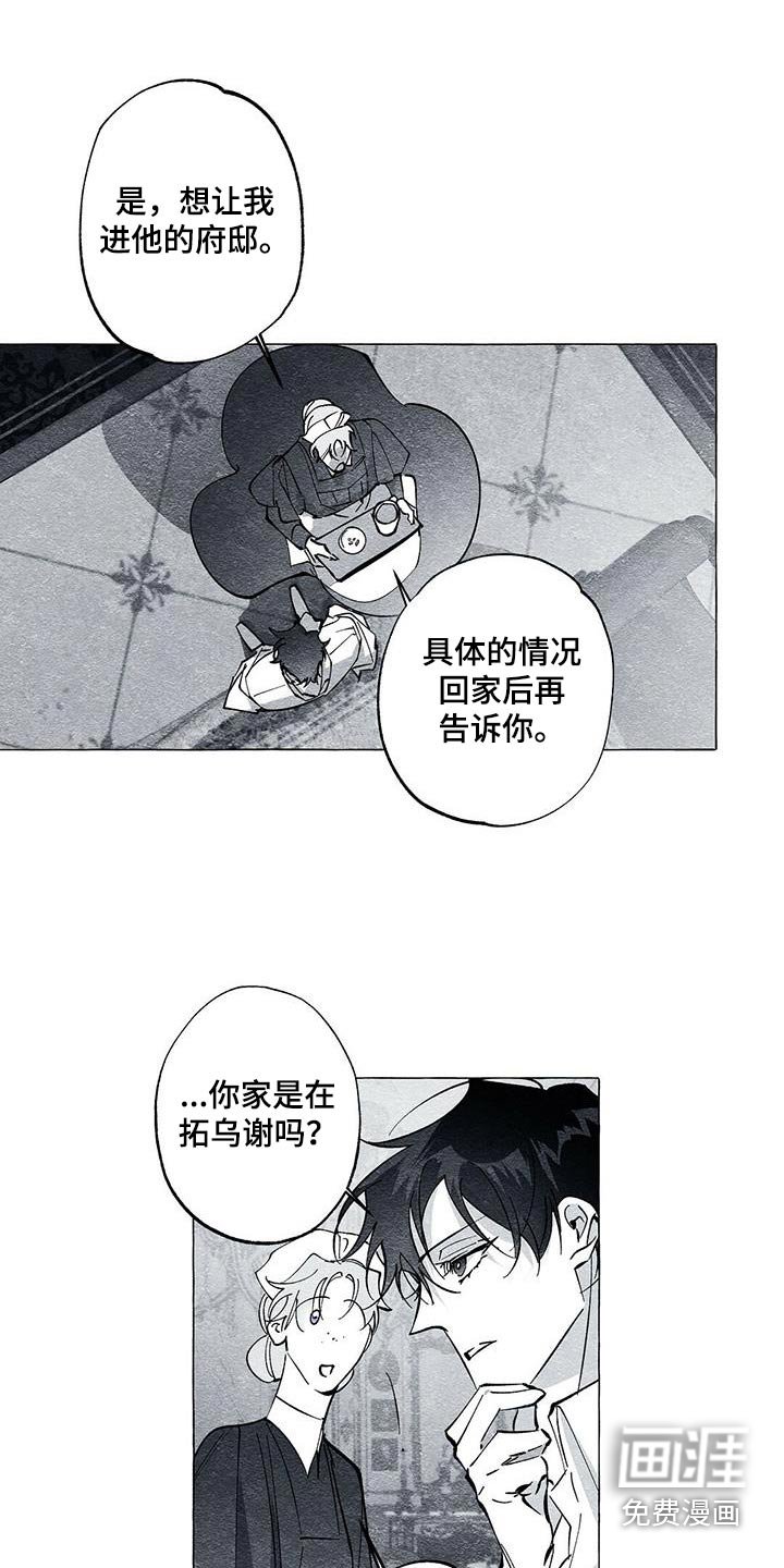 第56章：不对劲