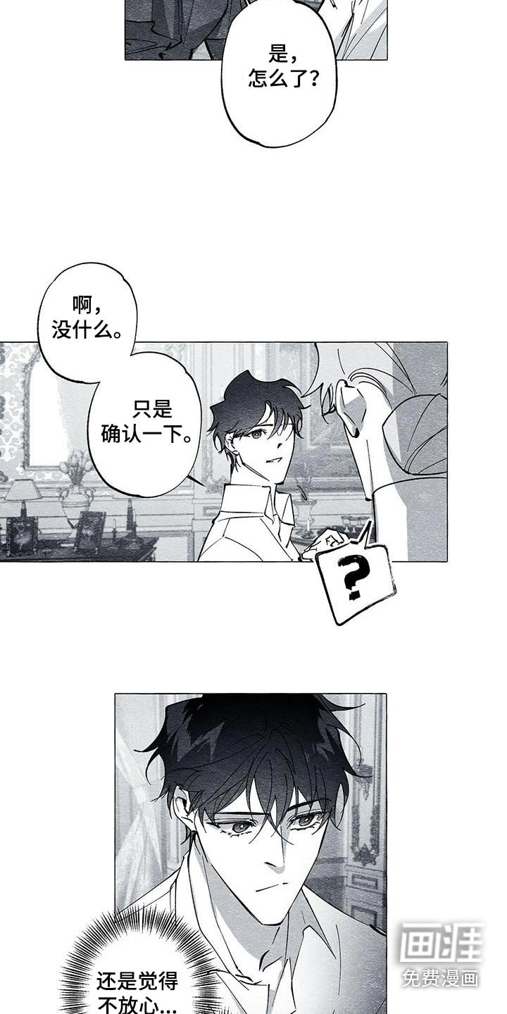 第56章：不对劲
