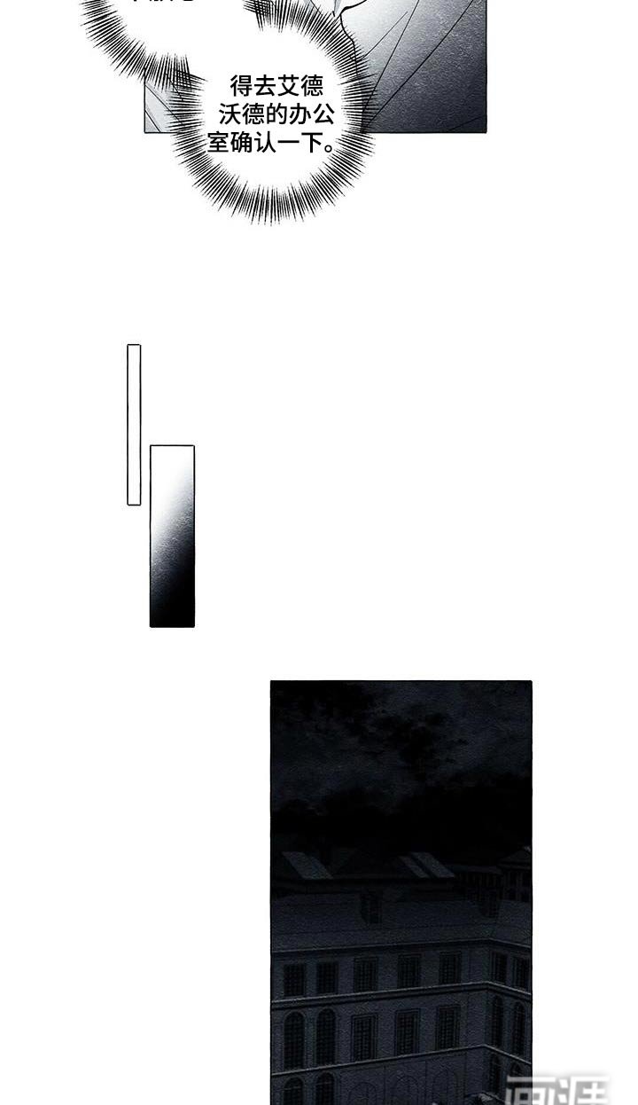 第56章：不对劲