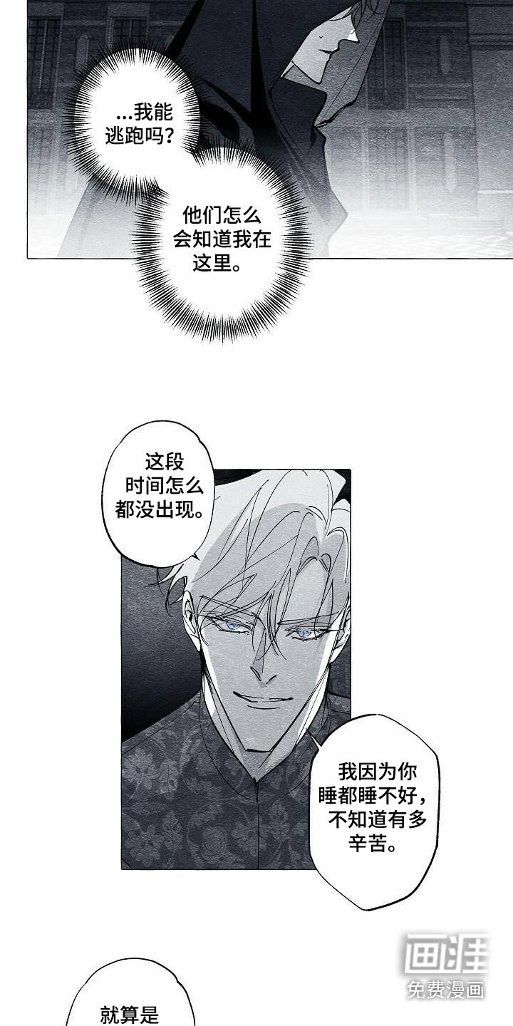 第57章：狩猎