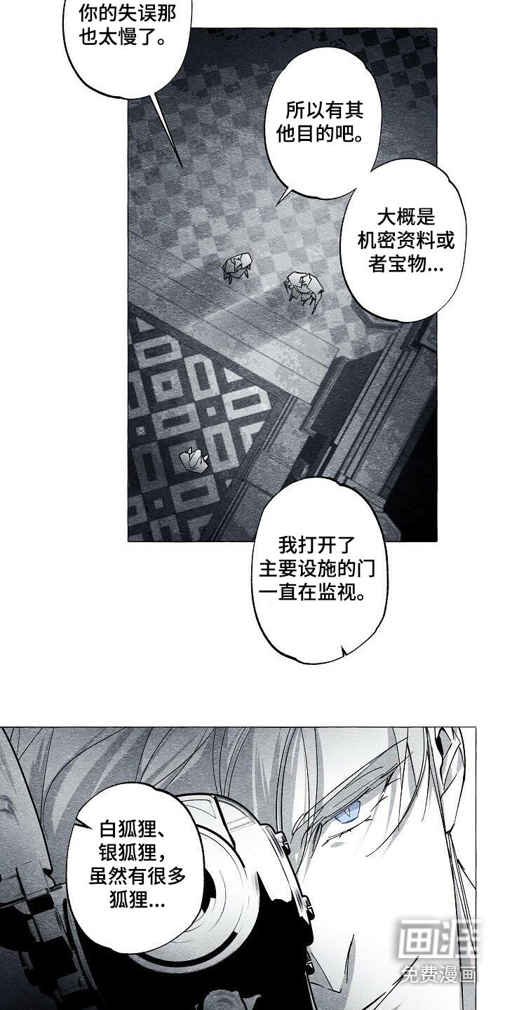 第57章：狩猎