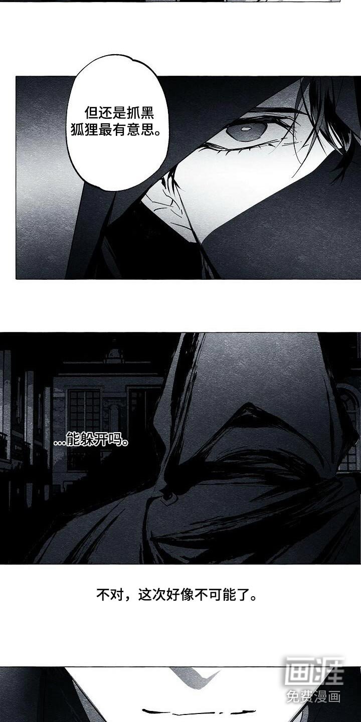 第57章：狩猎