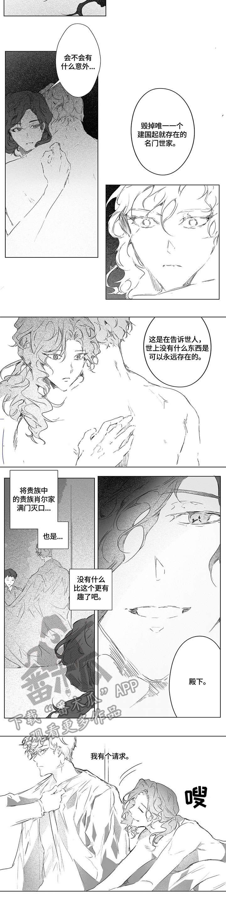 第6章：埋葬