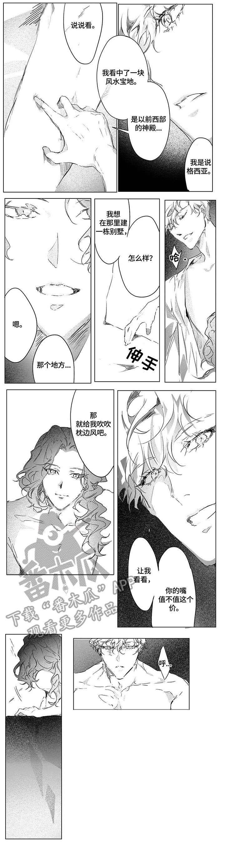 第6章：埋葬