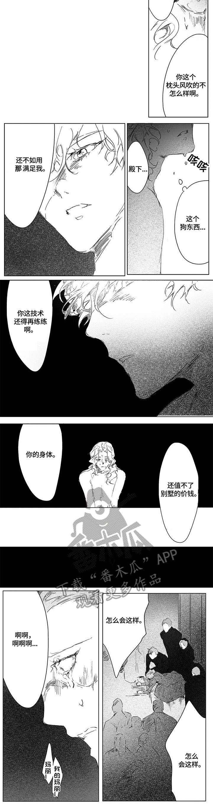 第6章：埋葬