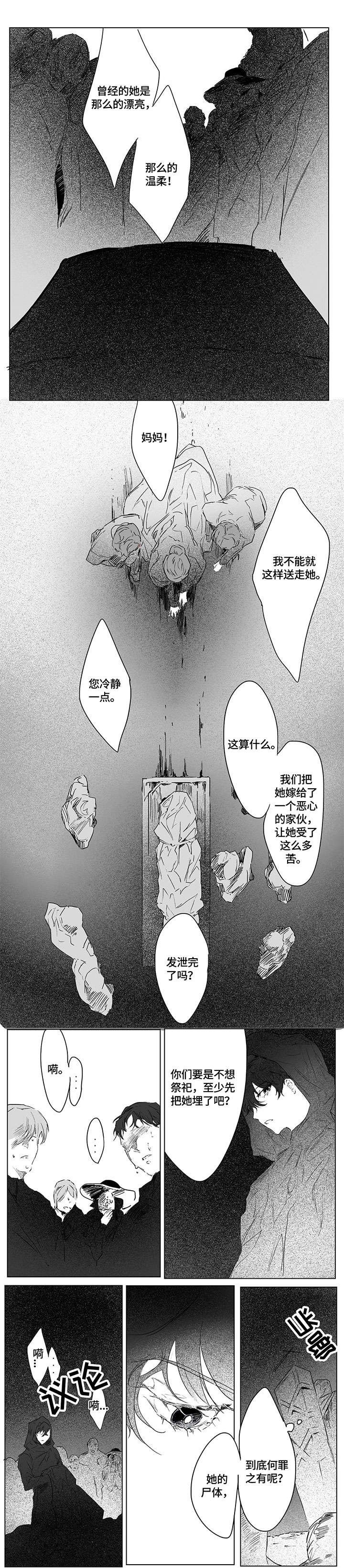 第6章：埋葬
