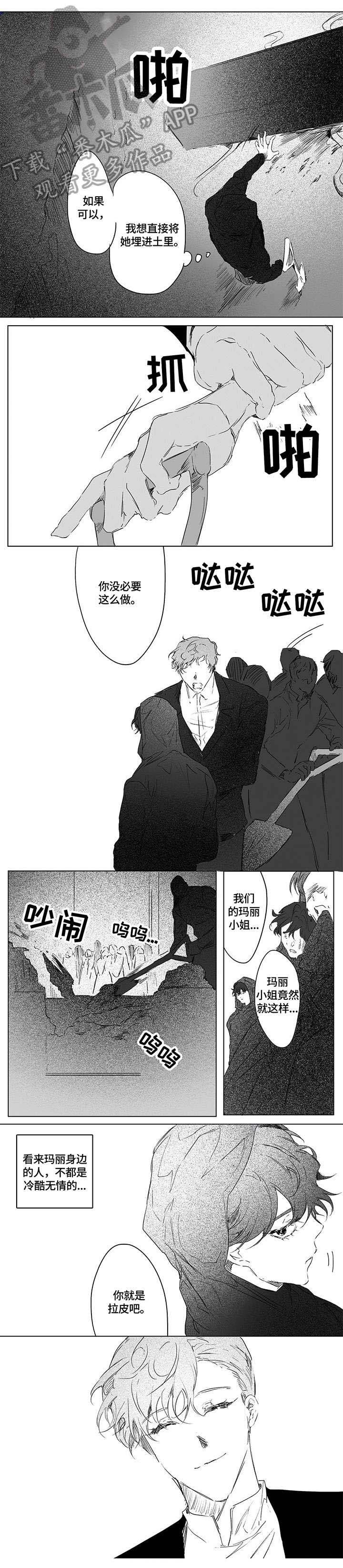 第6章：埋葬