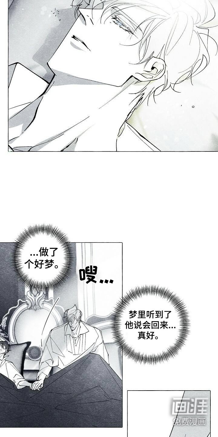 第60章：做个好梦