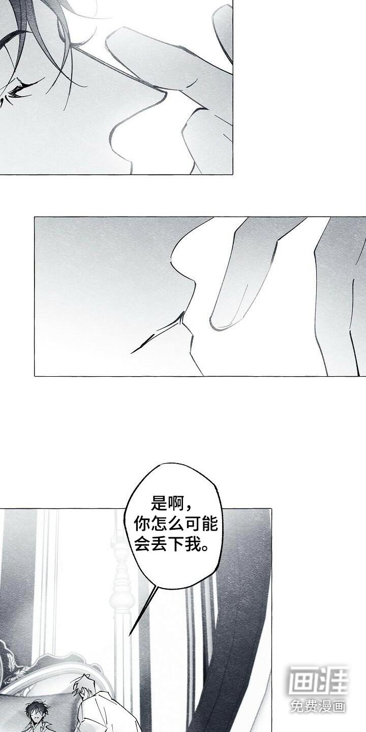 第61章：痕迹