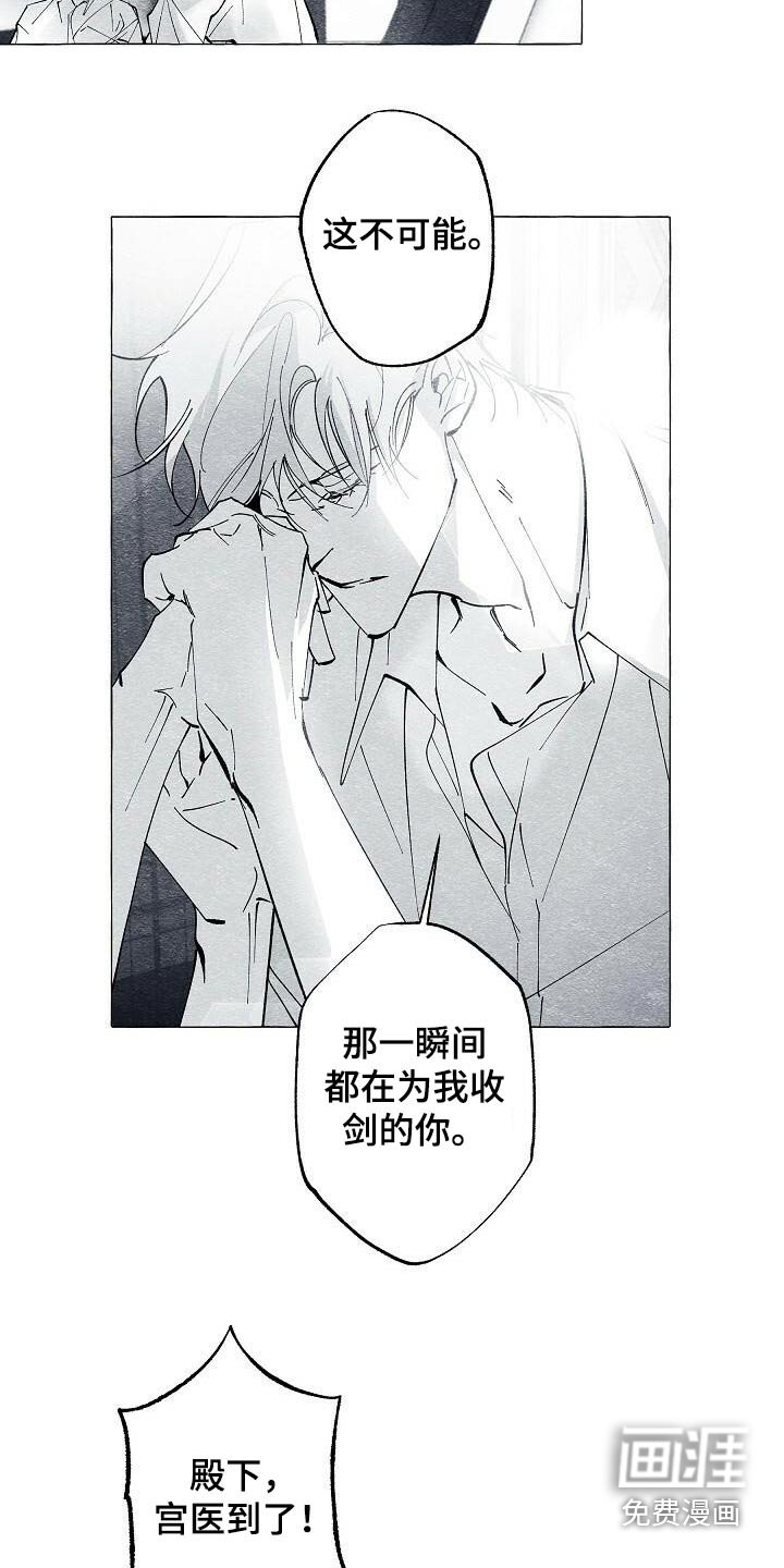 第61章：痕迹