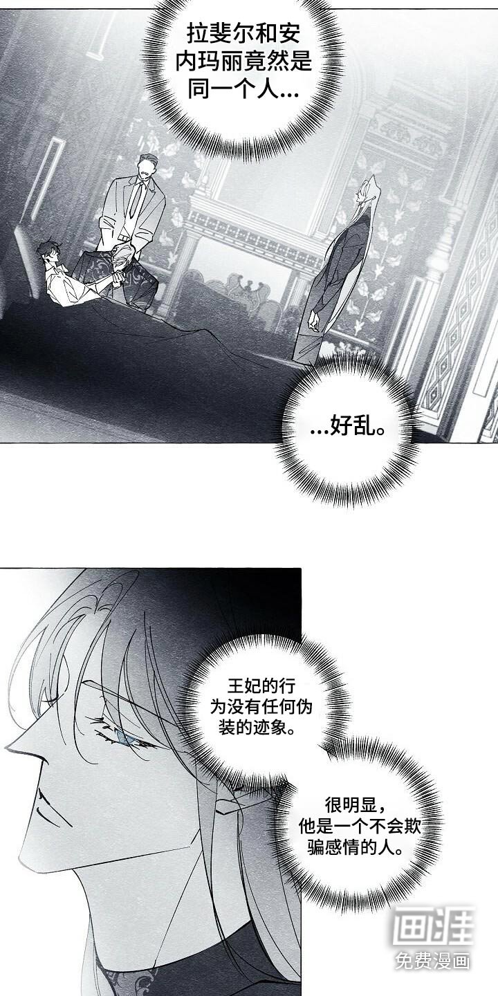 第61章：痕迹