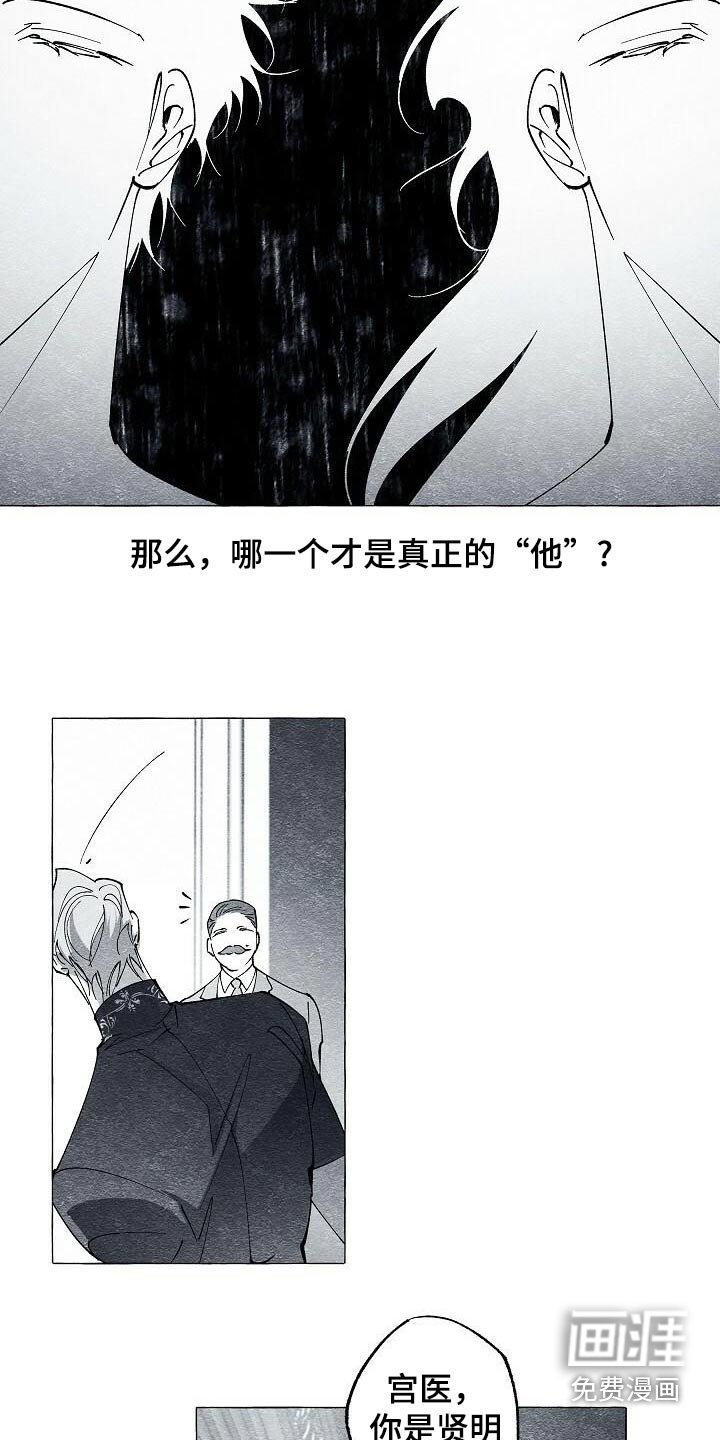 第61章：痕迹