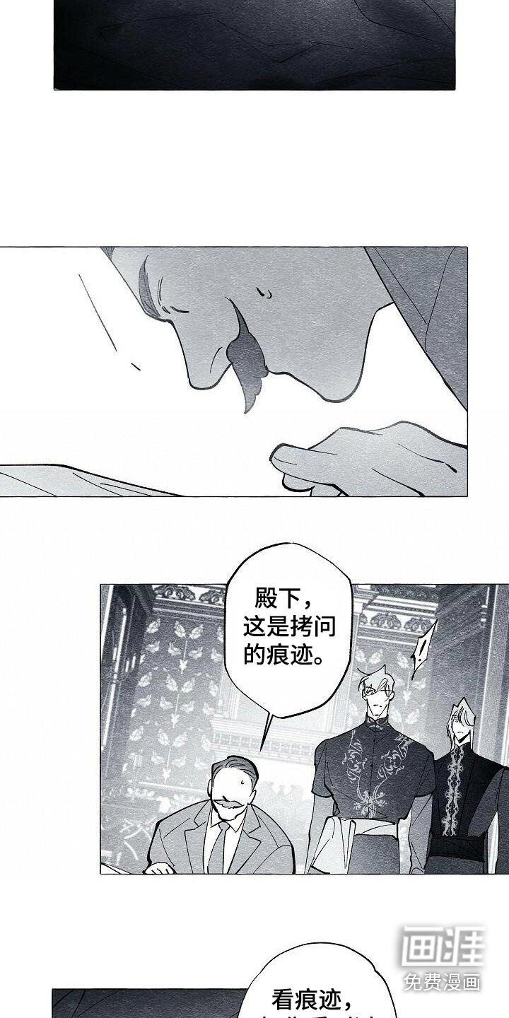 第61章：痕迹