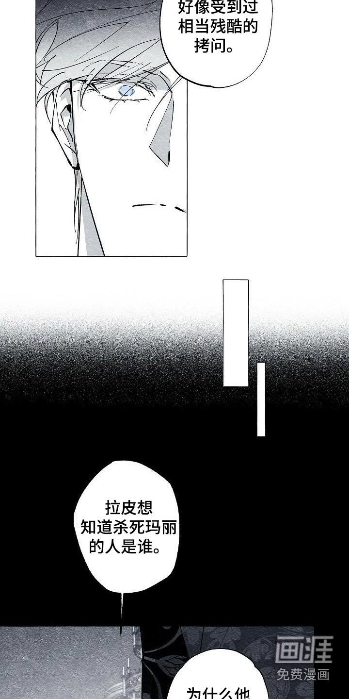 第61章：痕迹