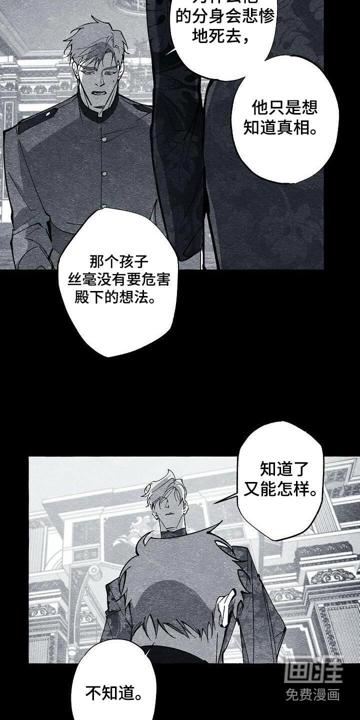 第61章：痕迹