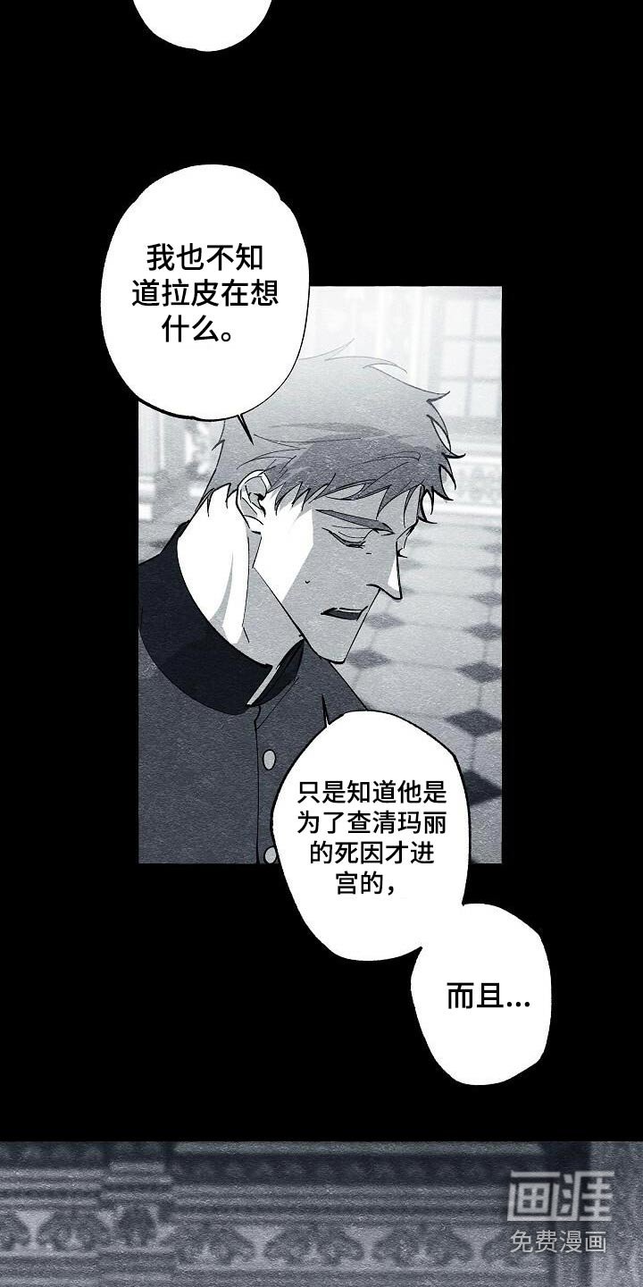 第61章：痕迹