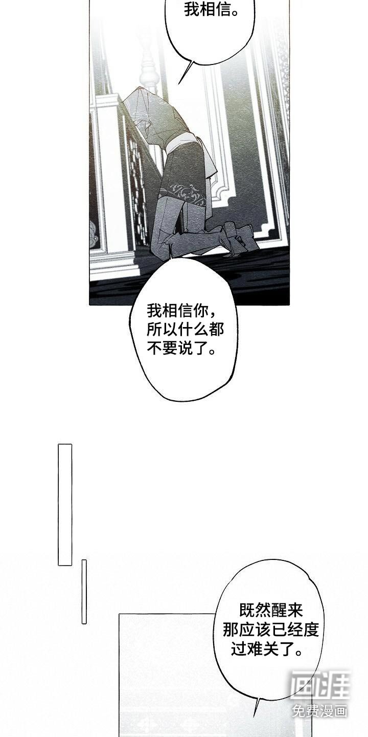 第62章：你说什么