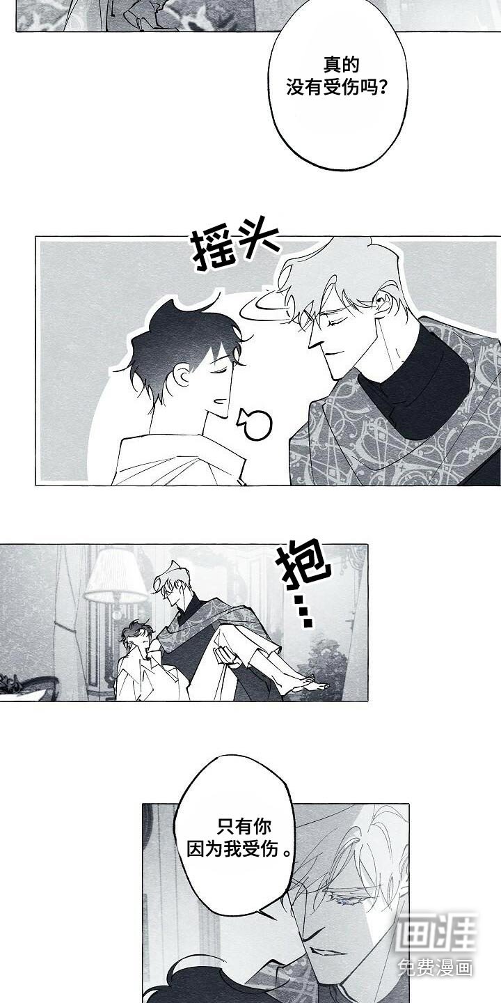 第64章：我没事