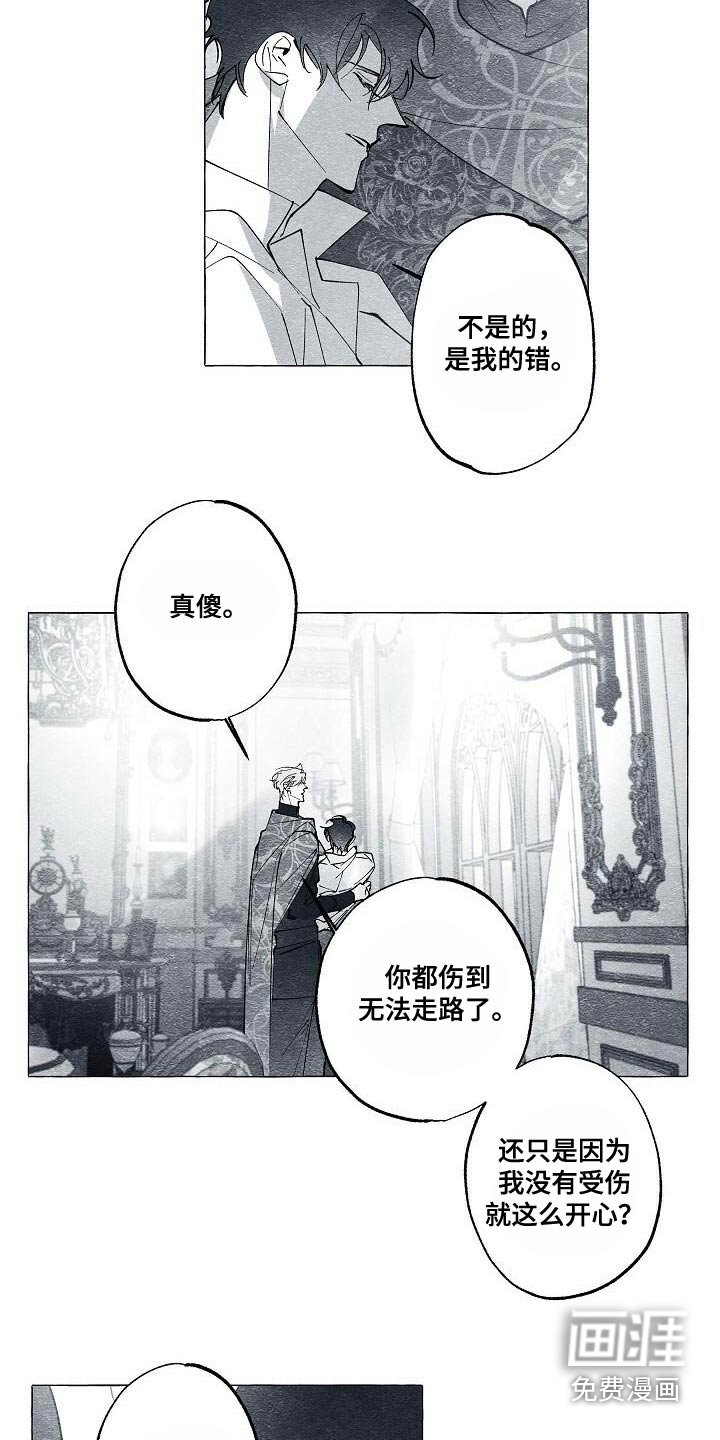 第64章：我没事