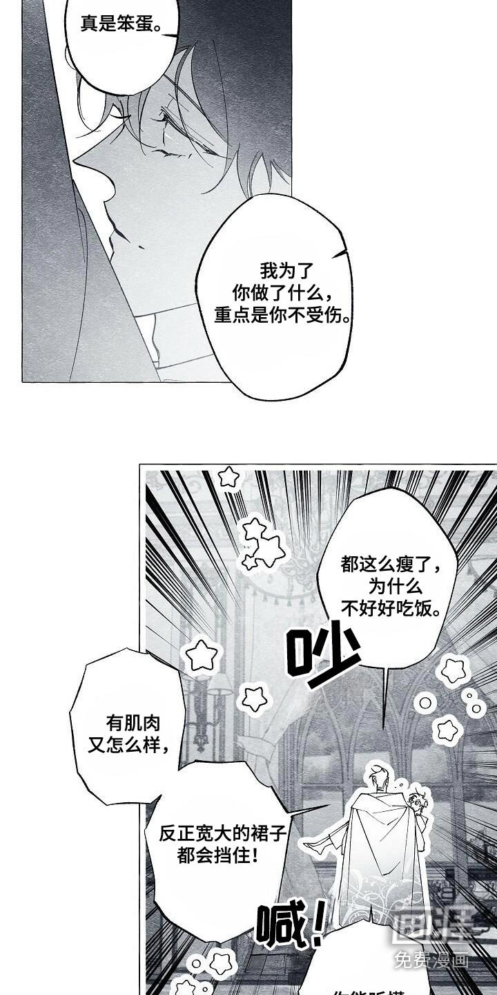第64章：我没事