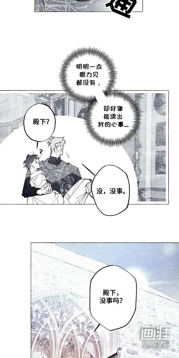 第64章：我没事