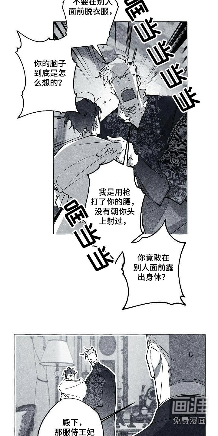 第69章：理由