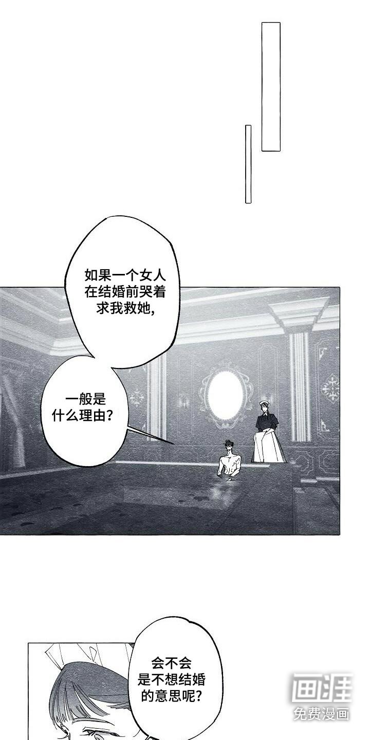第69章：理由