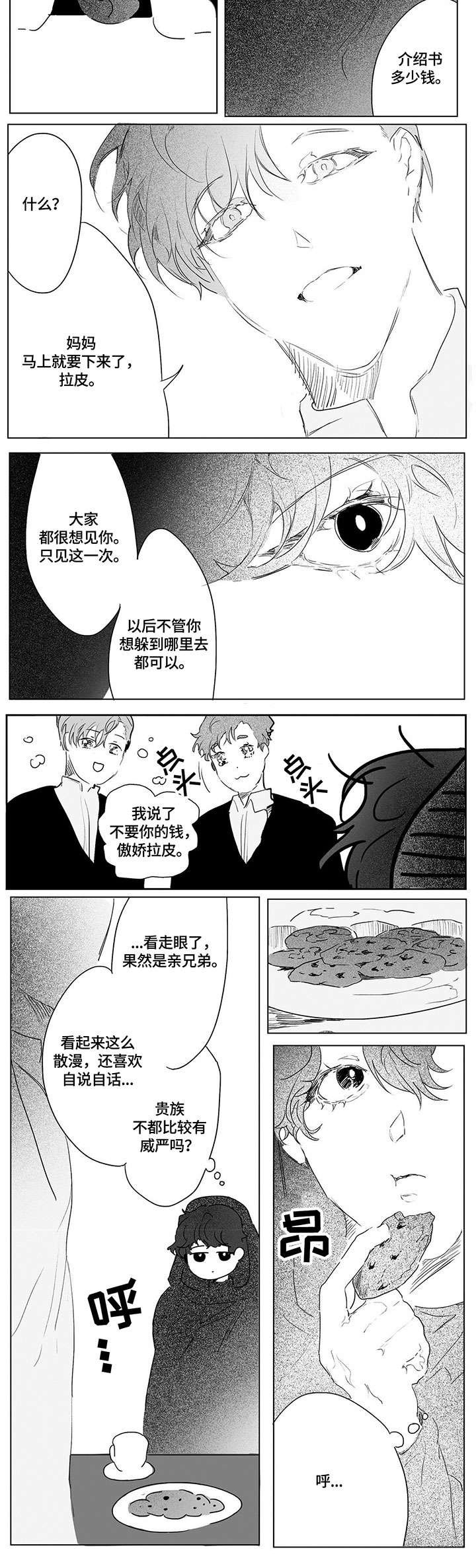 第7章：只有你