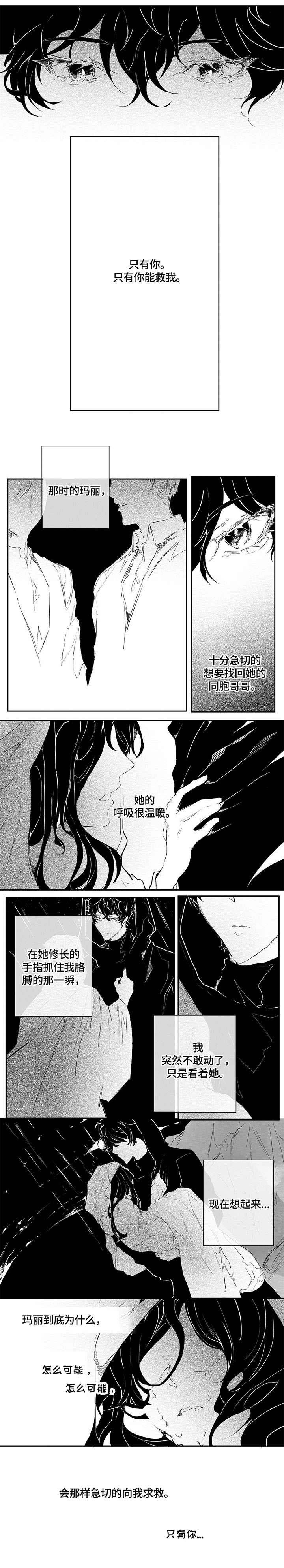 第7章：只有你