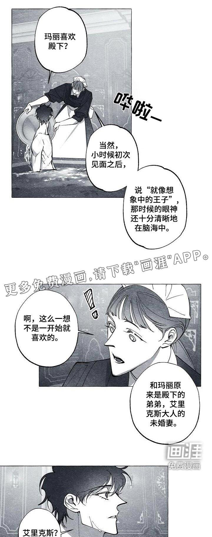 第70章：无法放弃
