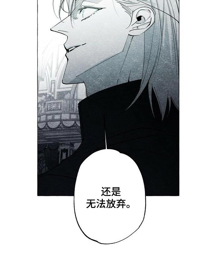 第70章：无法放弃