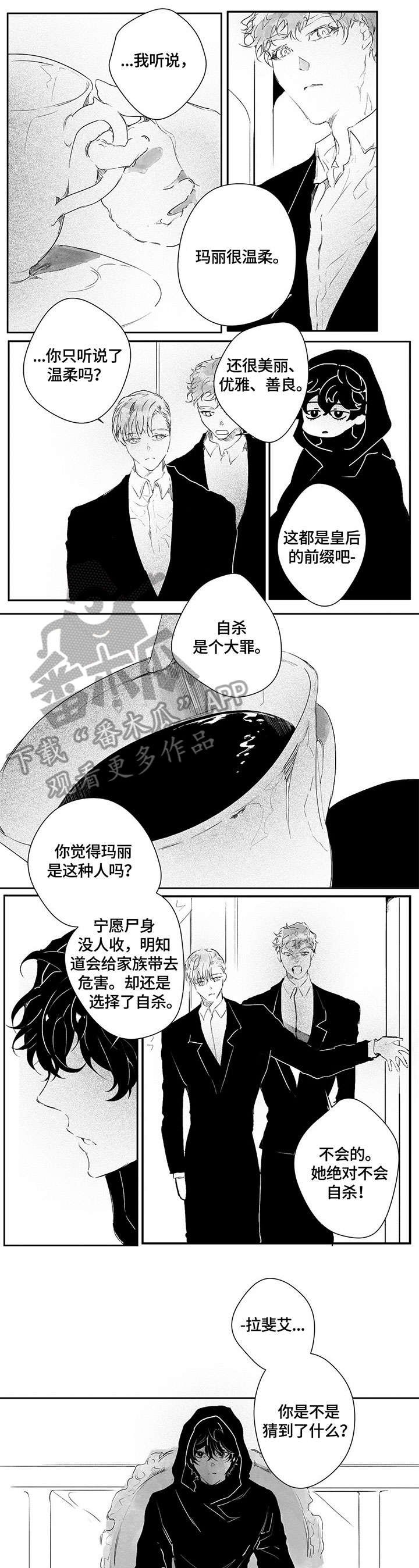 第8章：太后
