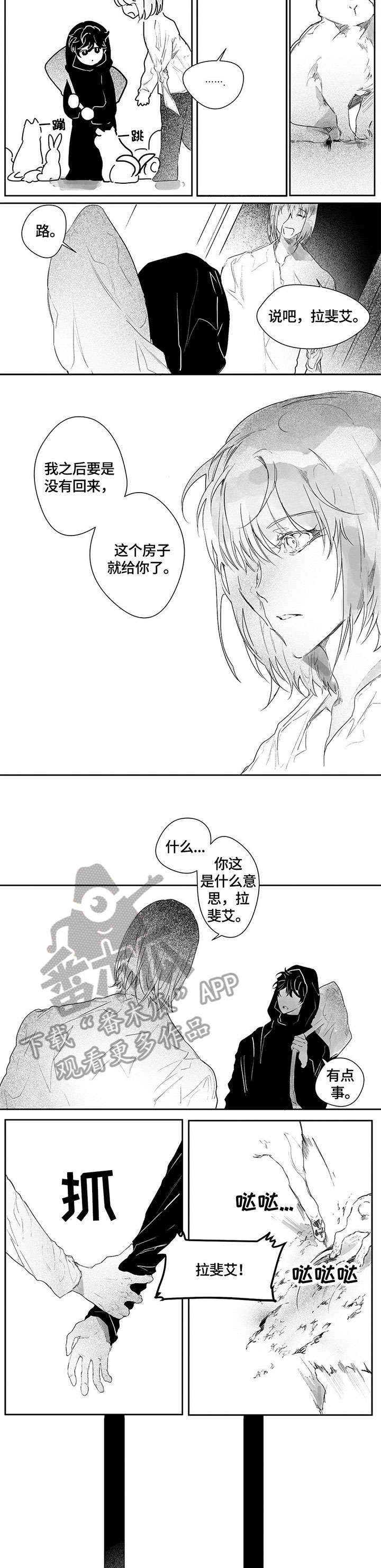 第9章：不要走
