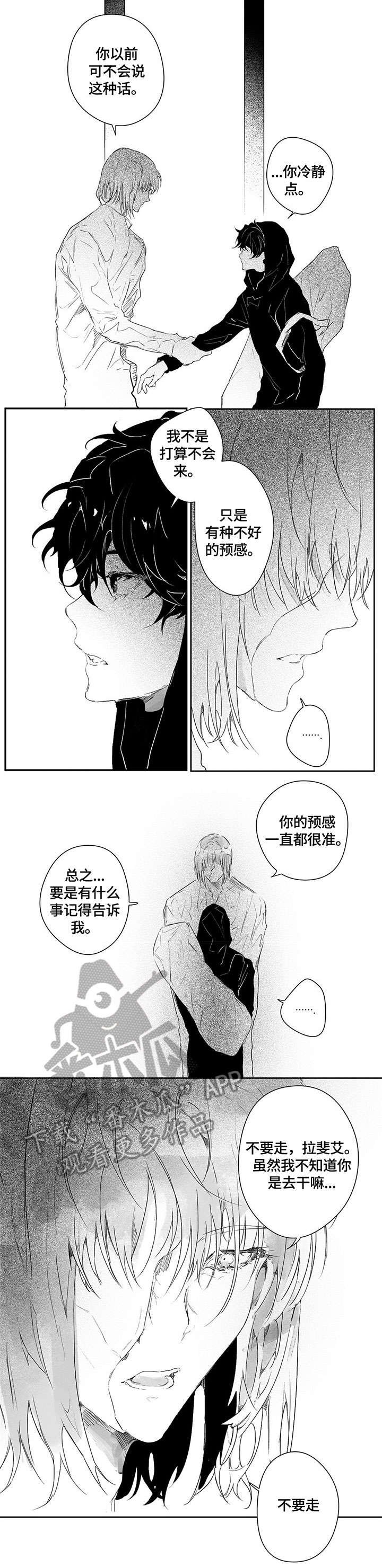 第9章：不要走