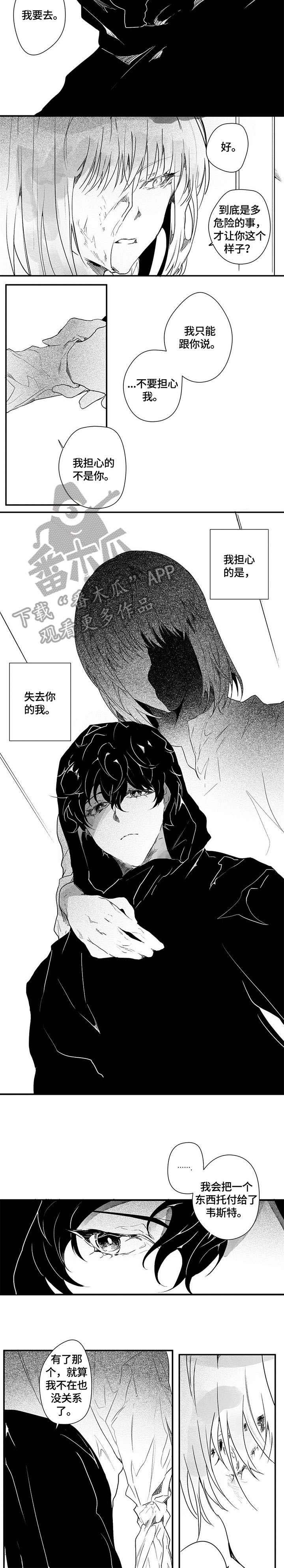 第9章：不要走