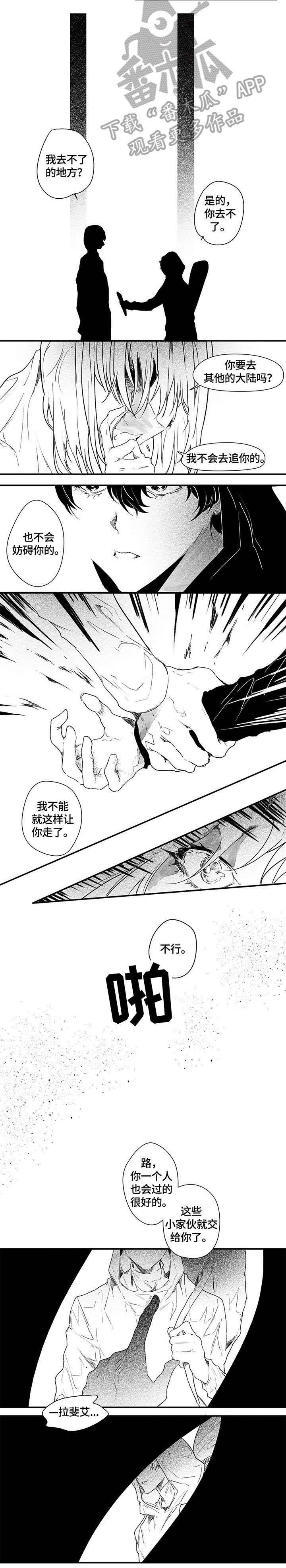 第9章：不要走