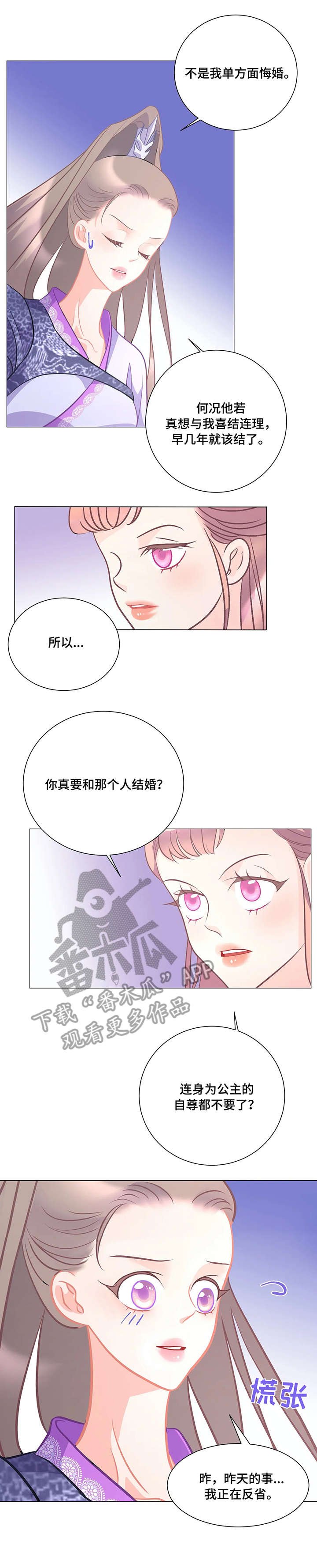 第10章：二公主